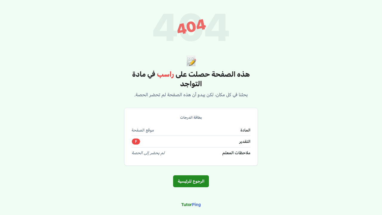 صفحة تصدير البيانات تعرض خيارات التصدير وأزرار التنزيل